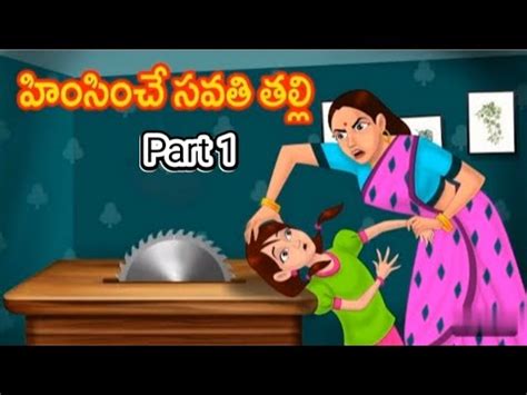 www telugu boothu kathalu|నేను – నా సవతి తల్లి ~ తెలుగు బూతు కధలు .